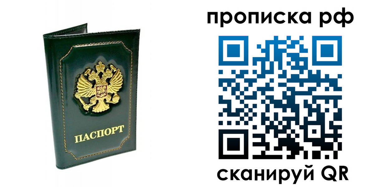 временная регистрация в Ворсме