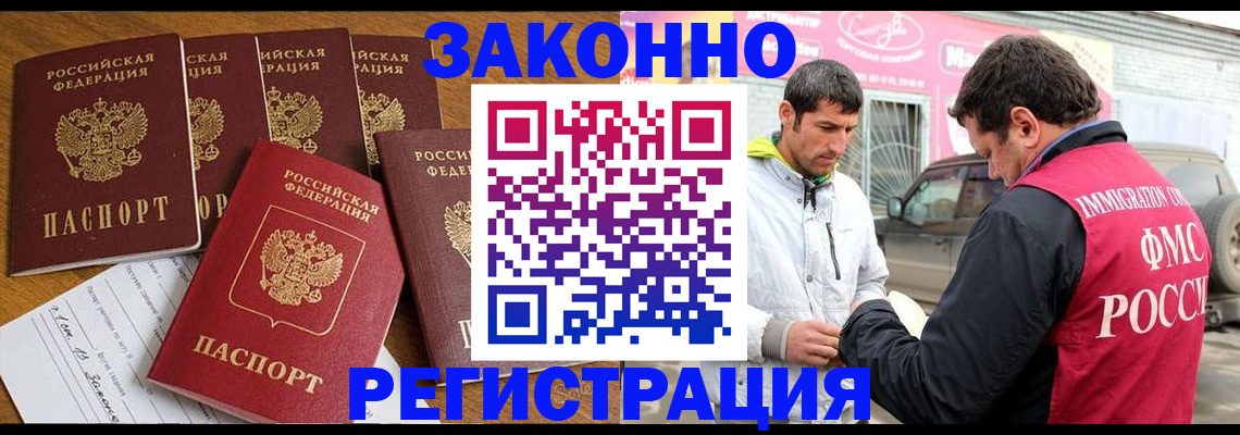 временная регистрация гарантия в Ворсме