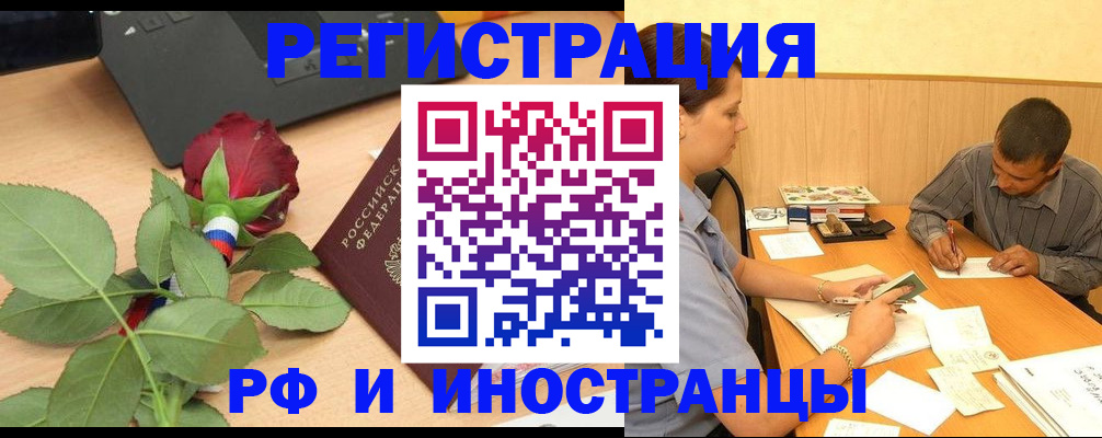 прописка для школы в Ворсме