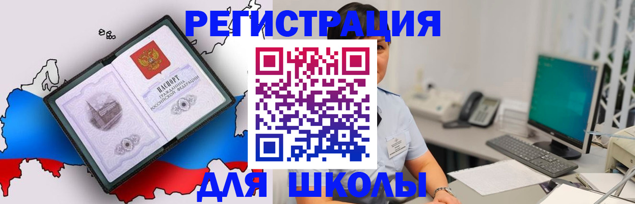 прописка в квартире в Ворсме