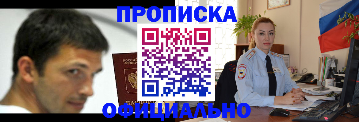 прописка паспорт в Ворсме