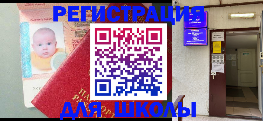 где прописаться в Ворсме