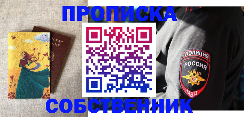 временная регистрация адрес в Ворсме