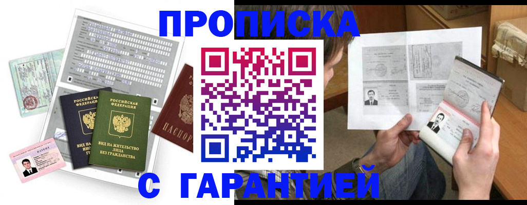 временная регистрация в Ворсме