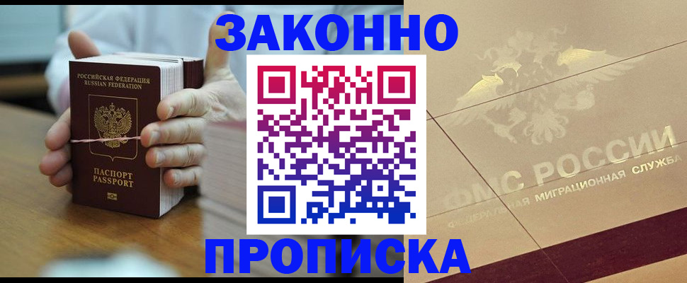миграционный учет в Ворсме
