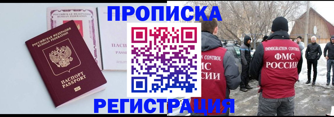 прописка поиск в Ворсме